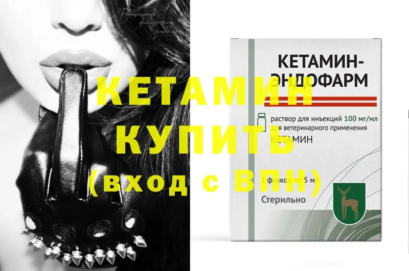 где купить   Камешково  КЕТАМИН ketamine 