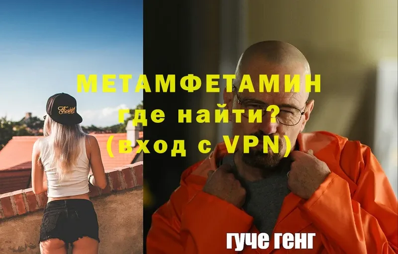 Метамфетамин мет  Камешково 